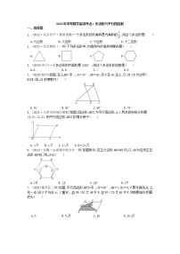 2023年中考数学高频考点一轮复习：多边形与平行四边形