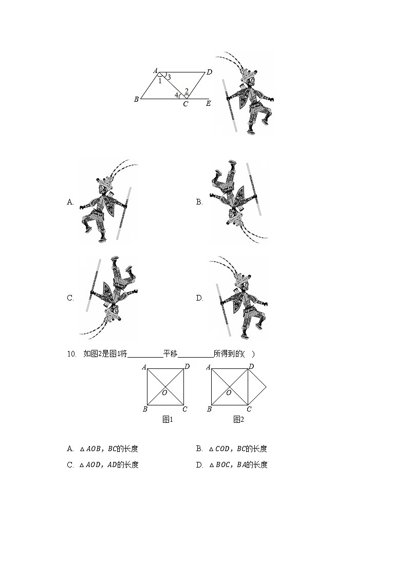 人教版初中数学七年级下册第五单元《相交线与平行线》单元测试卷（较易）（含答案解析）第3页