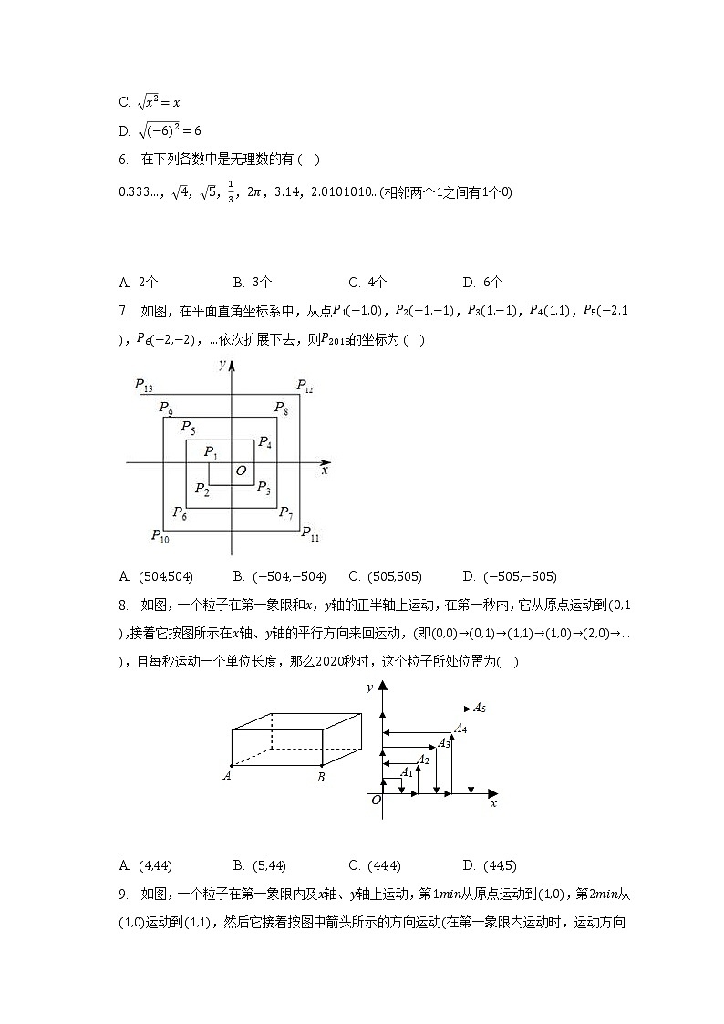 人教版初中数学七年级下册期中复习测试卷（困难）（含答案解析）02