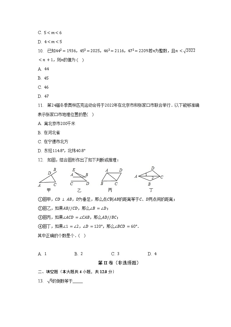 人教版初中数学七年级下册期中复习测试卷（较易）（含答案解析）03