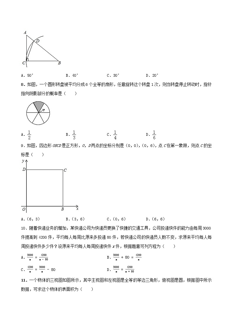 初中数学中考复习 专题09（广西南宁市专用）（原卷版）-2021年31个地区中考数学精品模拟试卷02