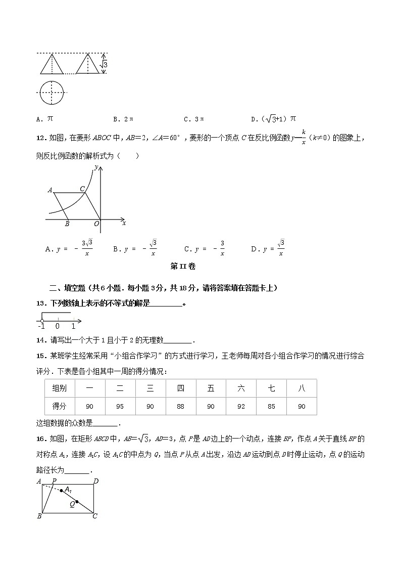 初中数学中考复习 专题09（广西南宁市专用）（原卷版）-2021年31个地区中考数学精品模拟试卷03