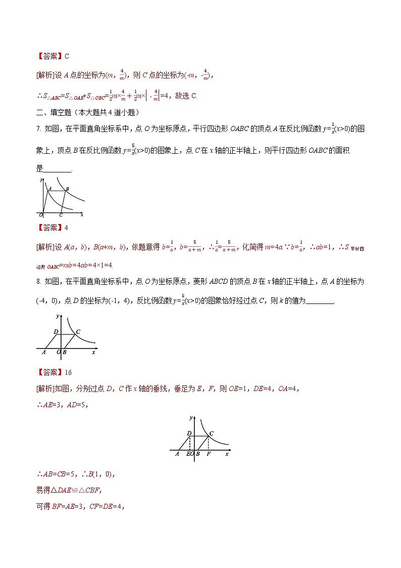 初中数学中考复习 专题10  反比例函数与一次函数综合（解析版）第3页