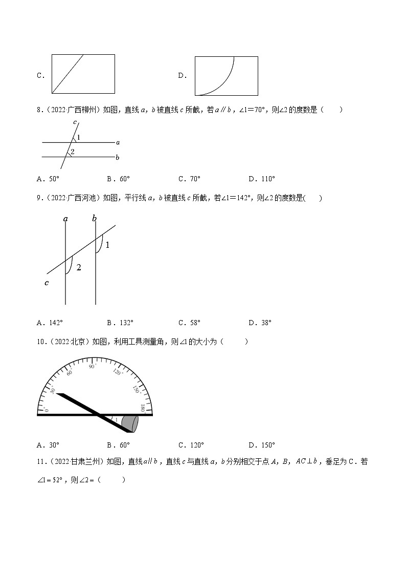 初中数学中考复习 专题11 几何图形初步与相交线、平行线-三年（2020-2022）中考数学真题分项汇编（全国通用）（原卷版）第3页