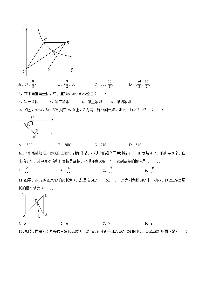 初中数学中考复习 专题11（海南省海口市专用）（原卷版）-2021年31个地区中考数学精品模拟试卷第2页