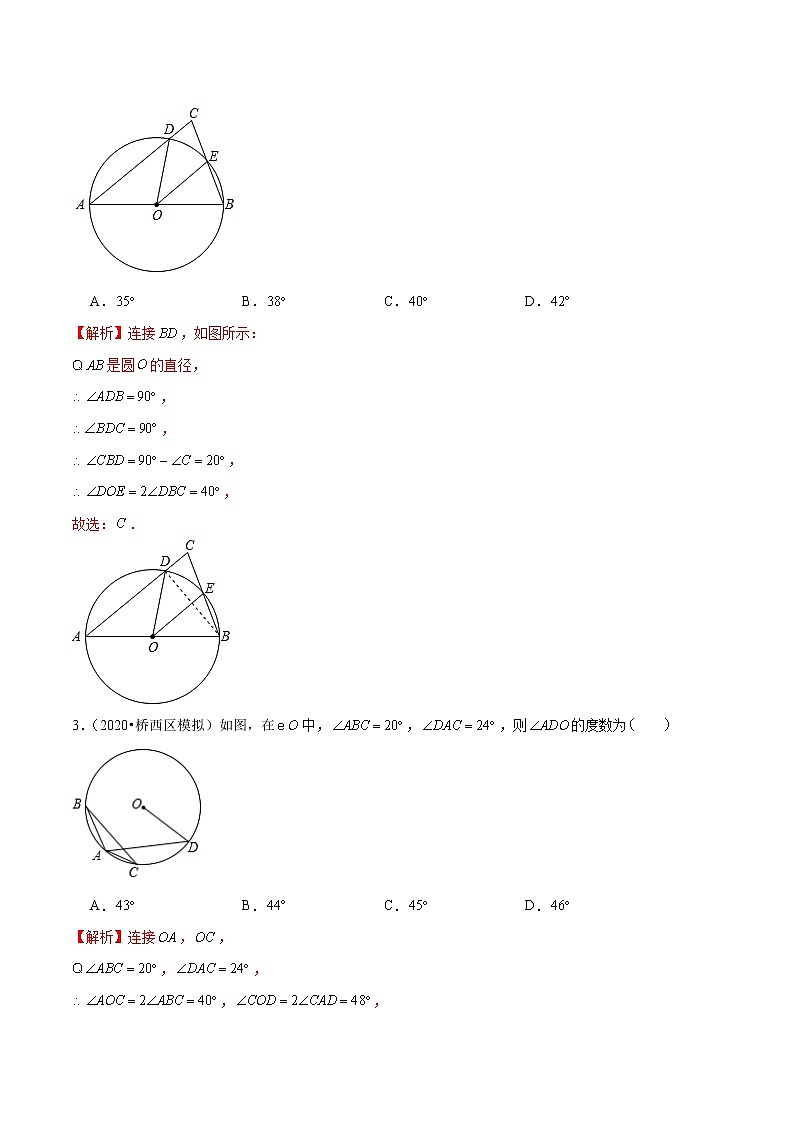 初中数学中考复习 专题12 圆-2020年中考数学模拟试题优选汇编考前必练（解析版）第2页