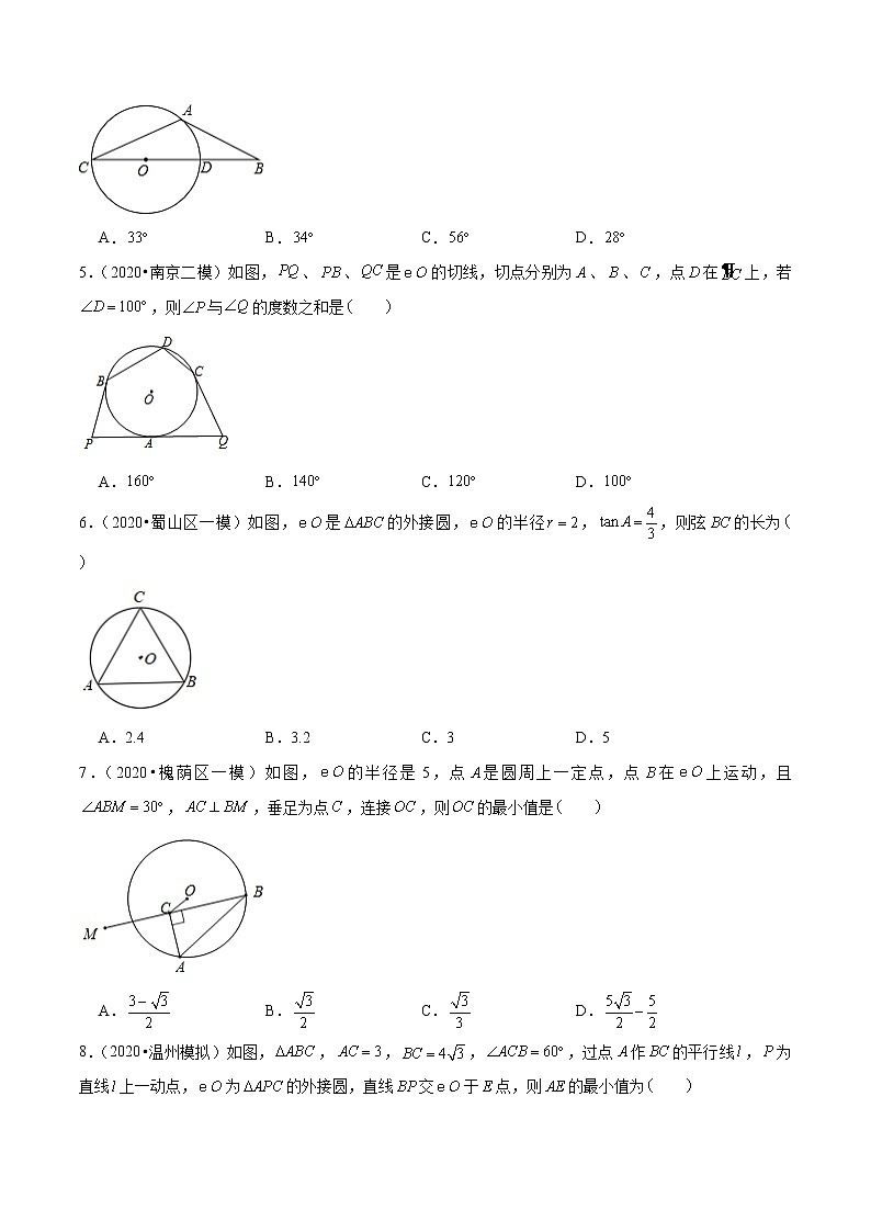 初中数学中考复习 专题12 圆-2020年中考数学模拟试题优选汇编考前必练（原卷版）02
