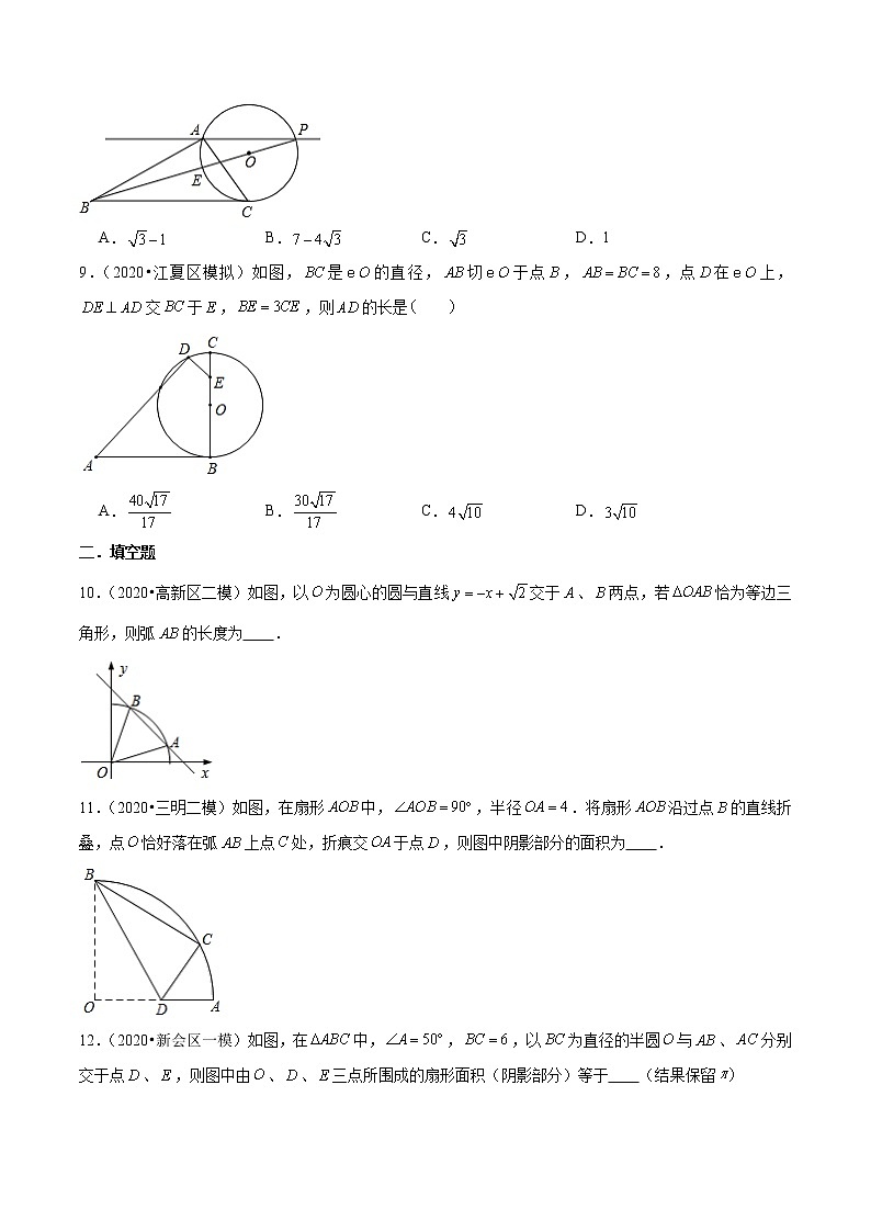 初中数学中考复习 专题12 圆-2020年中考数学模拟试题优选汇编考前必练（原卷版）03