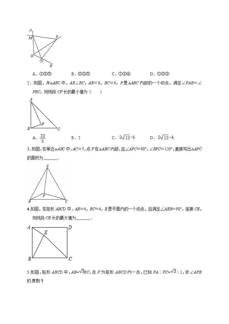 初中数学中考复习 专题13  爪型问题的转化与构图探究-备战2020年中考数学压轴题专题研究03