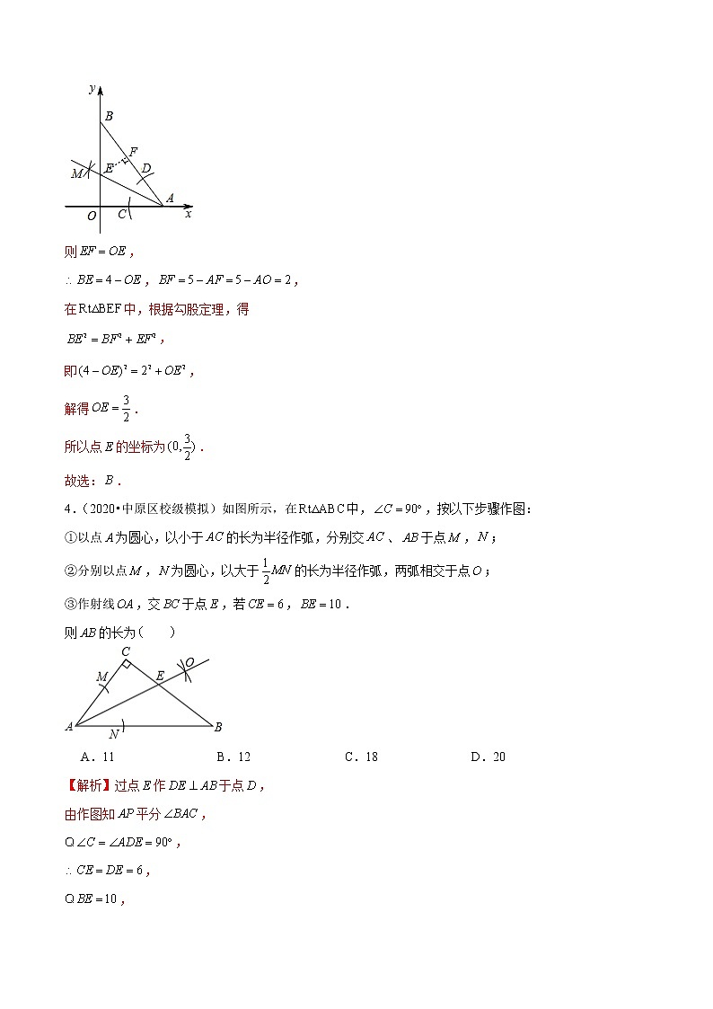 初中数学中考复习 专题13 尺规作图-2020年中考数学模拟试题优选汇编考前必练（解析版）第3页