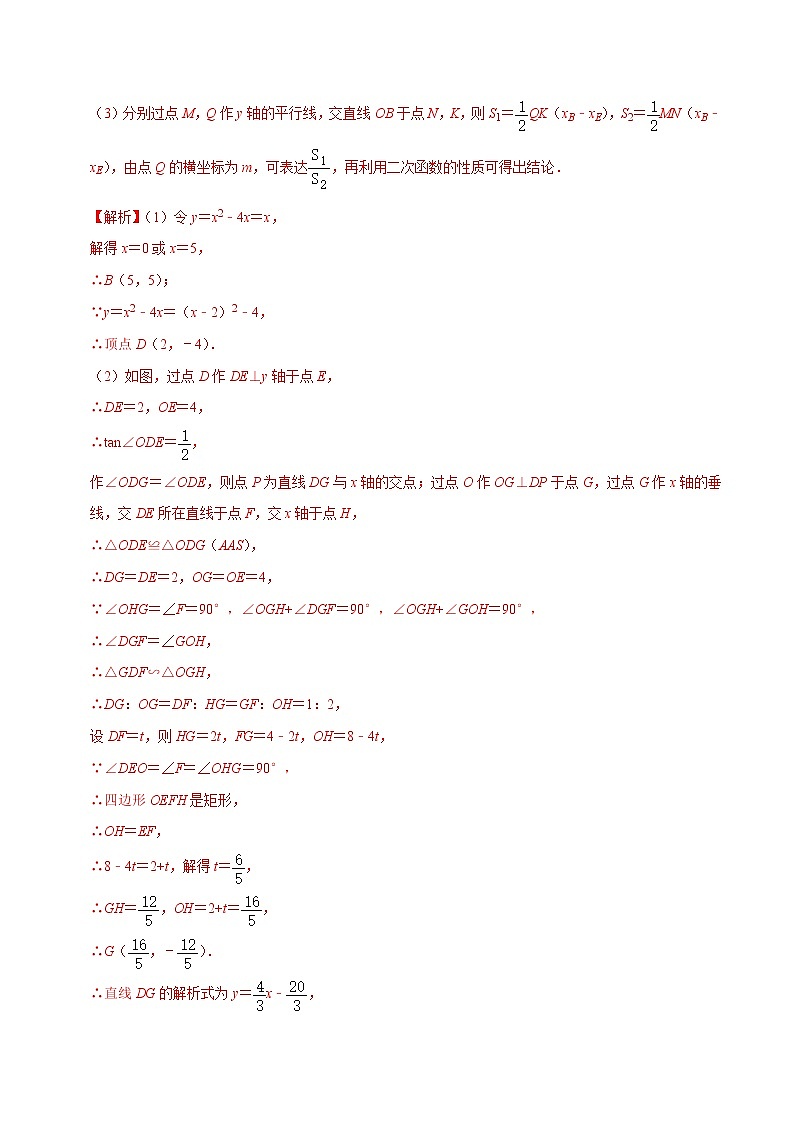 初中数学中考复习 专题13二次函数综合问题（共40题）-备战2023年中考数学必刷真题考点分类专练（全国通用）【解析版】02