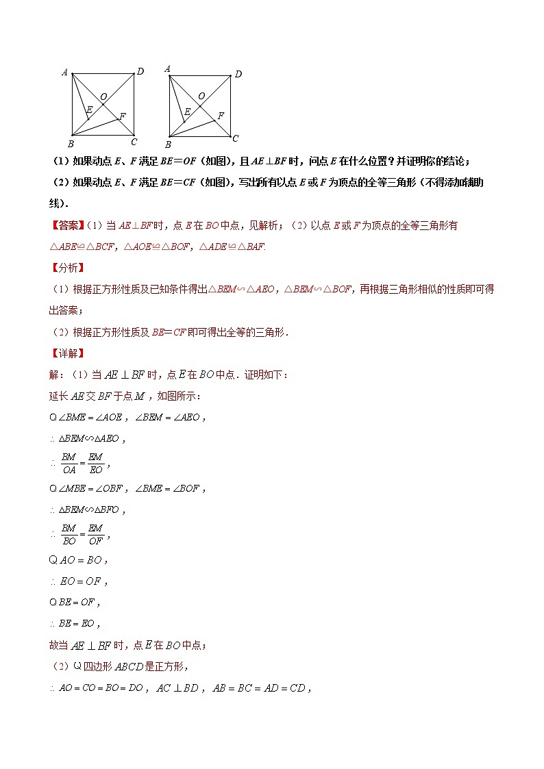 初中数学中考复习 专题15 动点综合问题（解析版）03