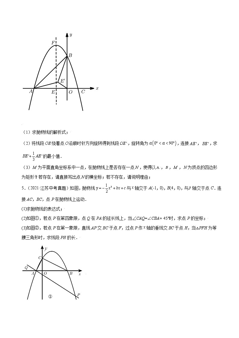 初中数学中考复习 专题15二次函数压轴题汇编（解答50题）-2021年中考数学真题分项汇编（原卷版）【全国通用】（第02期）02