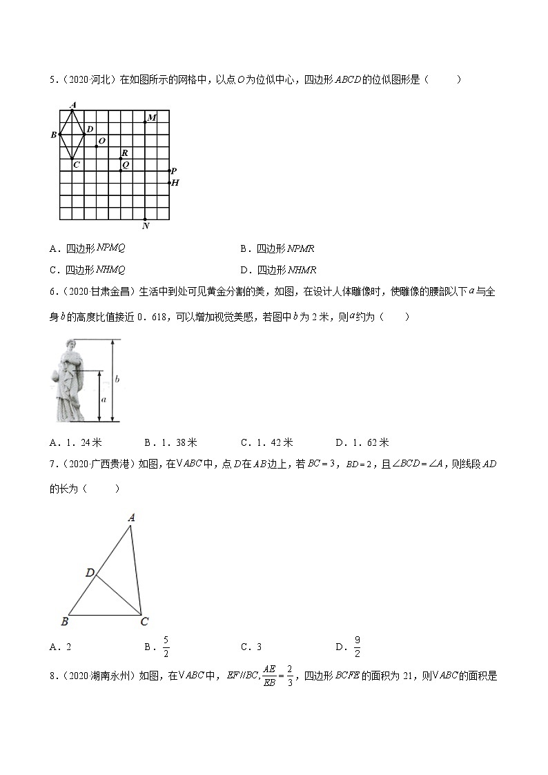 初中数学中考复习 专题16 相似三角形-三年（2020-2022）中考数学真题分项汇编（全国通用）（原卷版）02