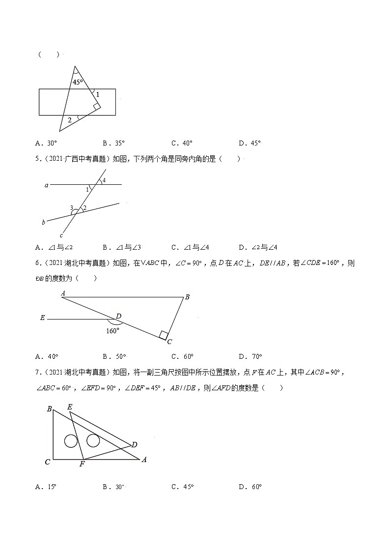 初中数学中考复习 专题16几何图形初步与视图-2021年中考数学真题分项汇编（原卷版）【全国通用】（第02期）第2页