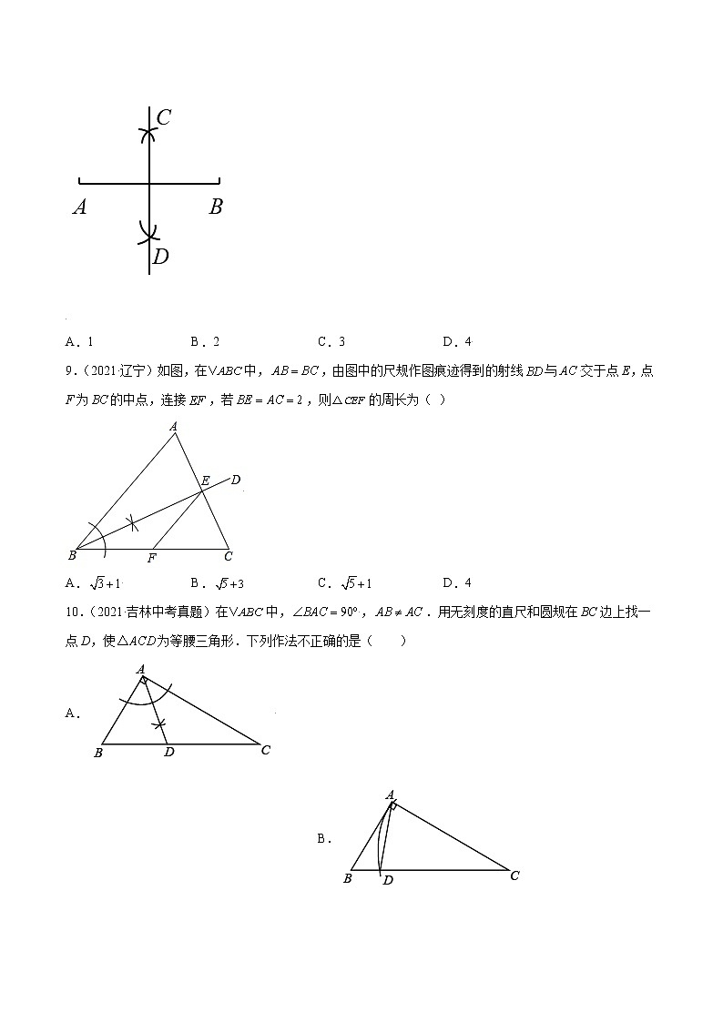 初中数学中考复习 专题17三角形（选填40题）-2021年中考数学真题分项汇编（原卷版）【全国通用】（第02期）03