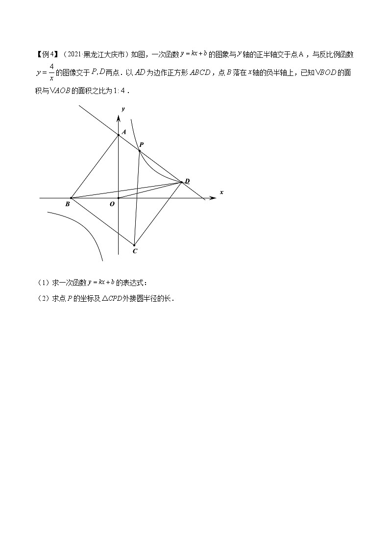 初中数学中考复习 专题23  函数与几何综合【考点精讲】-【中考高分导航】备战2022年中考数学考点总复习（全国通用）（原卷版）03