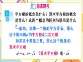 人教版数学七下 第六章 章末复习  课件+教案+导学案