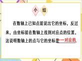 7.1.2 平面直角坐标系   课件（送教案+导学案）