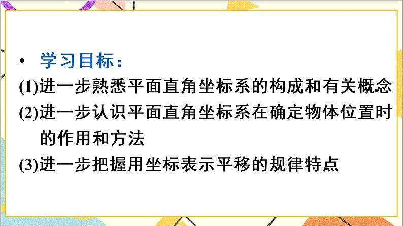 章末复习第3页