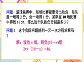 8.2 消元——解二元一次方程组 第1课时 代入消元法  课件（送教案+导学案）