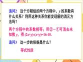 8.2 消元——解二元一次方程组 第2课时 加减消元法  课件（送教案+导学案）