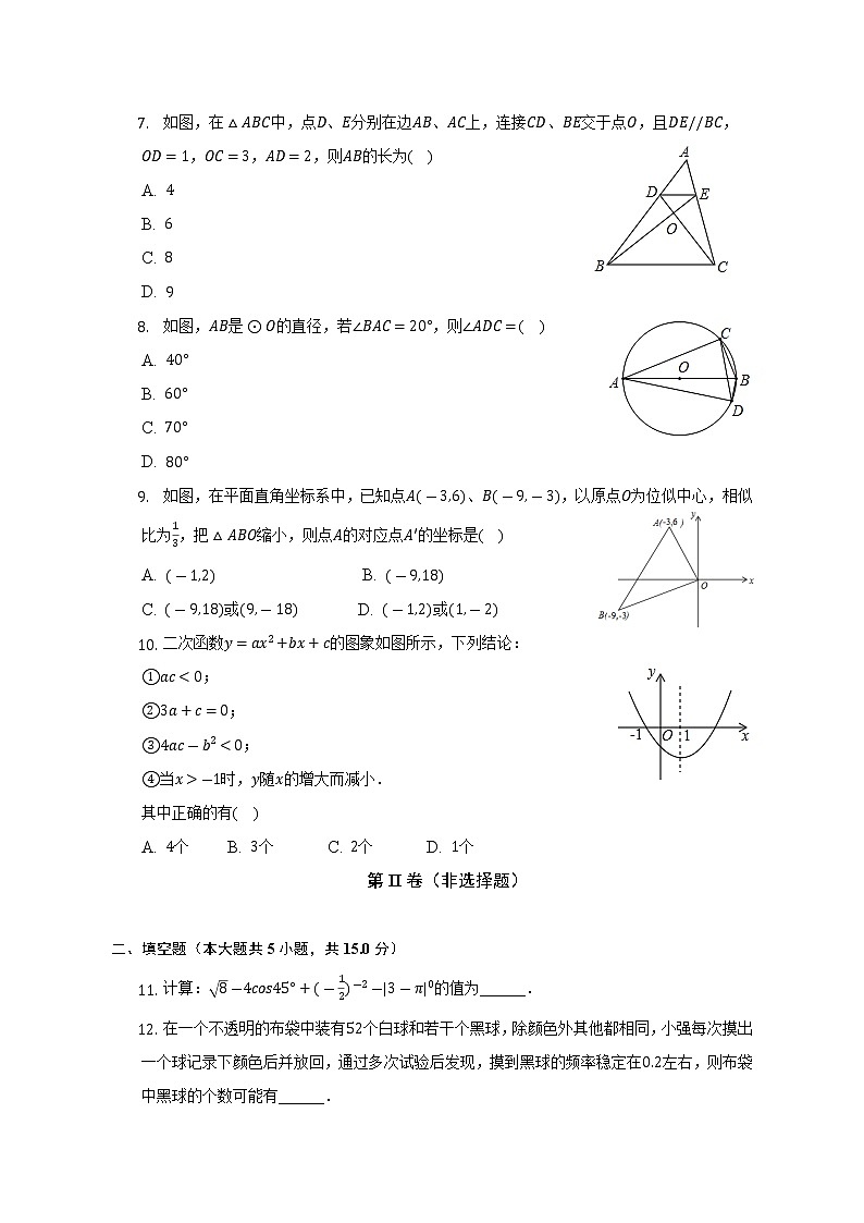 2021-2022学年河南省新乡市辉县市九年级（上）期末数学试卷（含解析）02