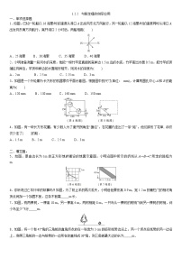 初中数学湘教版八年级下册第1章 直角三角形1.2 直角三角形的性质与判定（Ⅱ）第2课时测试题