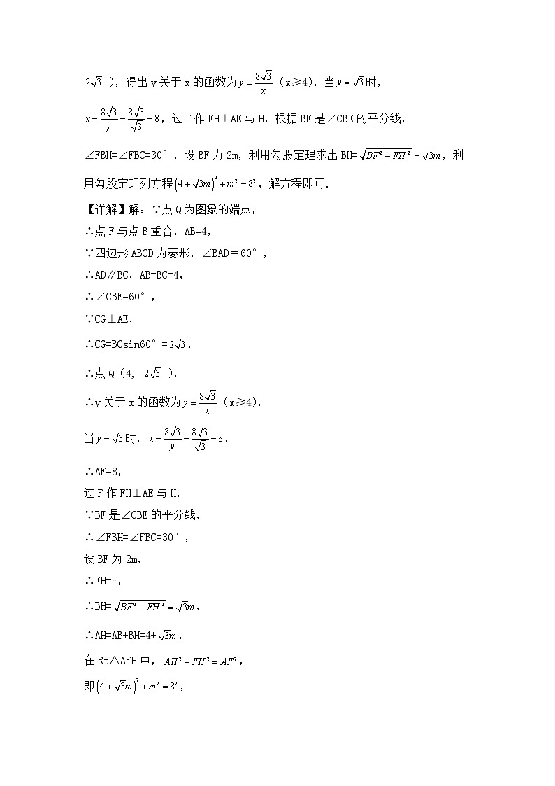 专题27 【五年中考+一年模拟】填空中档题三-备战2023年河南中考真题模拟题分类汇编（解析版）第2页