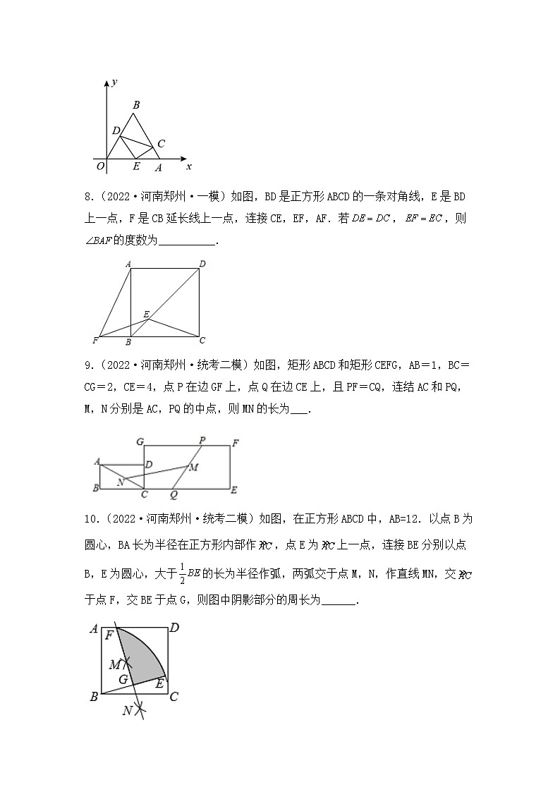 专题28 【五年中考+一年模拟】填空压轴题一-备战2023年河南中考真题模拟题分类汇编（原卷版）第3页