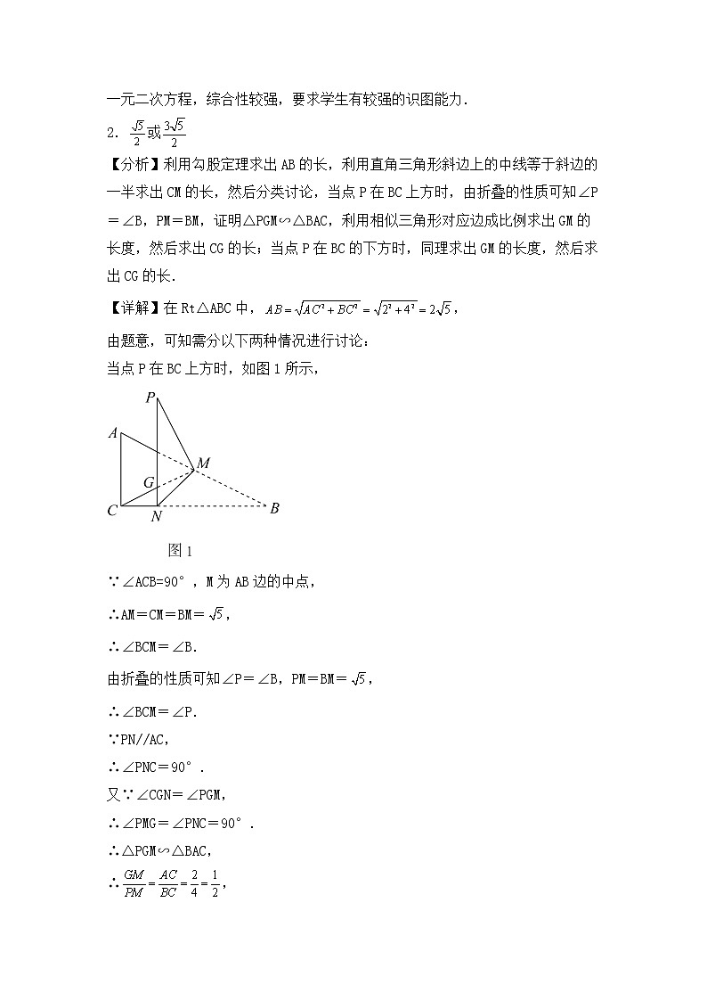 专题29 【五年中考+一年模拟】填空压轴题二-备战2023年河南中考真题模拟题分类汇编（解析版）第2页