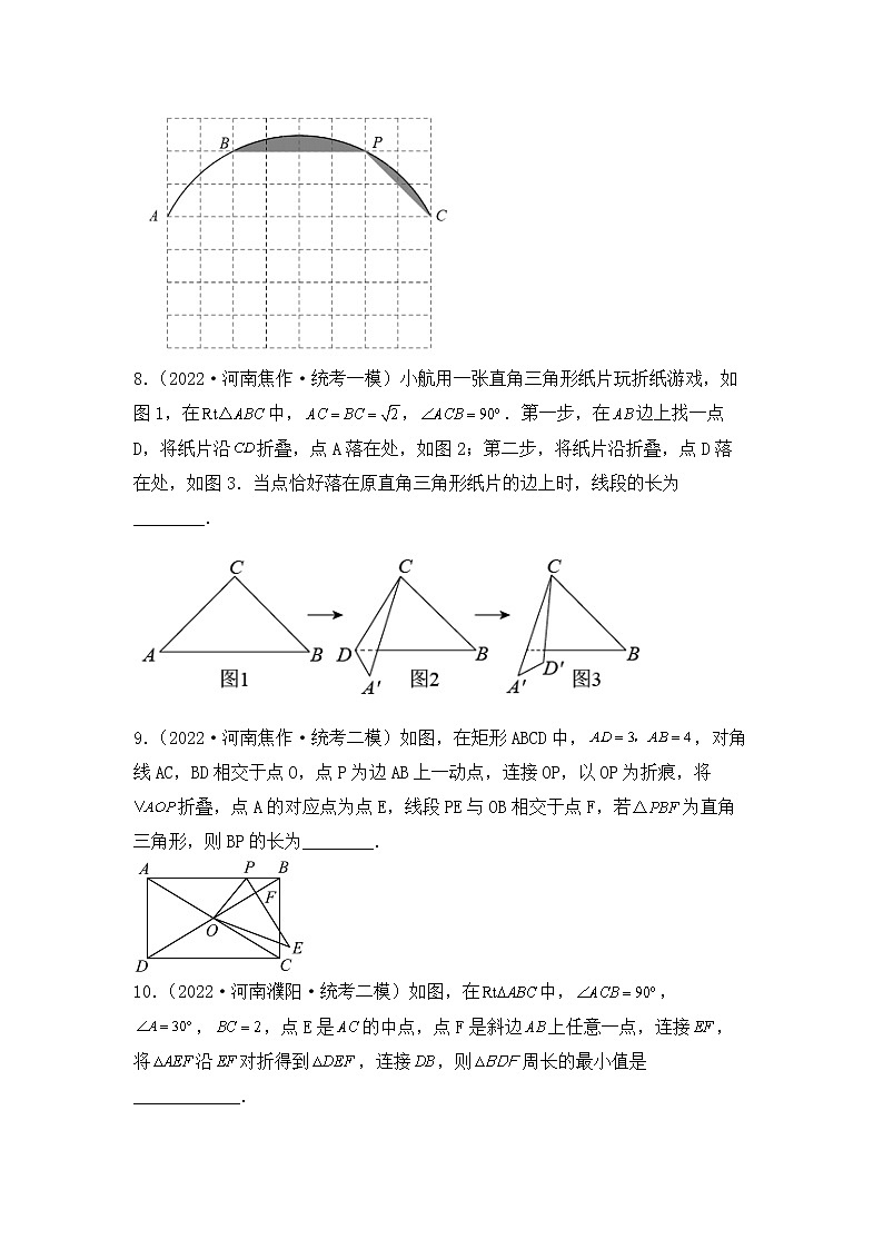专题29 【五年中考+一年模拟】填空压轴题二-备战2023年河南中考真题模拟题分类汇编（原卷版）第3页