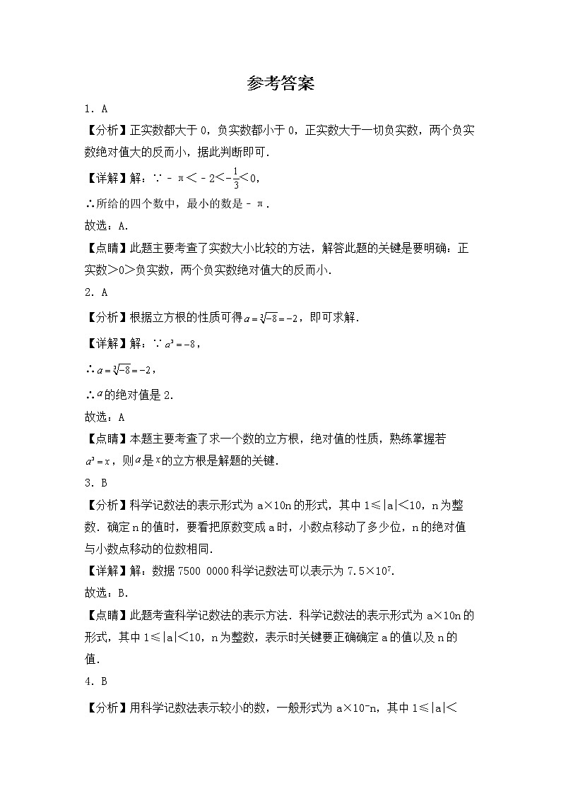 专题05 【五年中考+一年模拟】选择基础题五-备战2023年河南中考真题模拟题分类汇编01