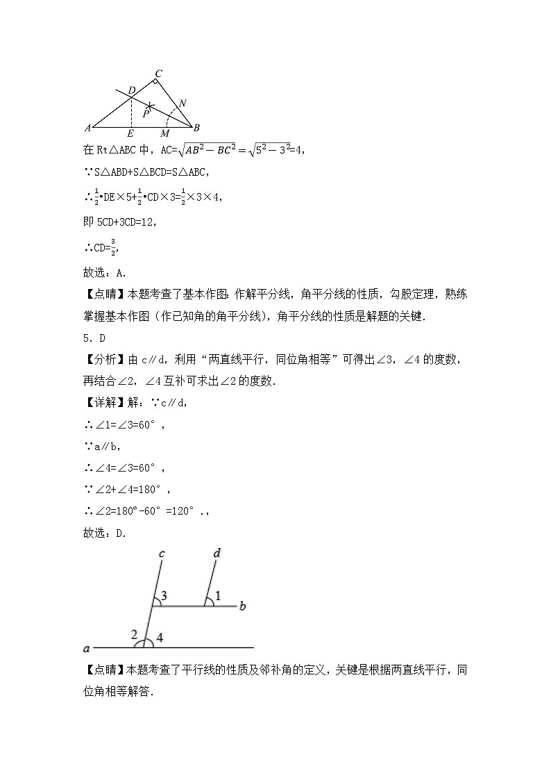 专题13 【五年中考+一年模拟】选择中档题五-备战2023年河南中考真题模拟题分类汇编（解析版）第3页