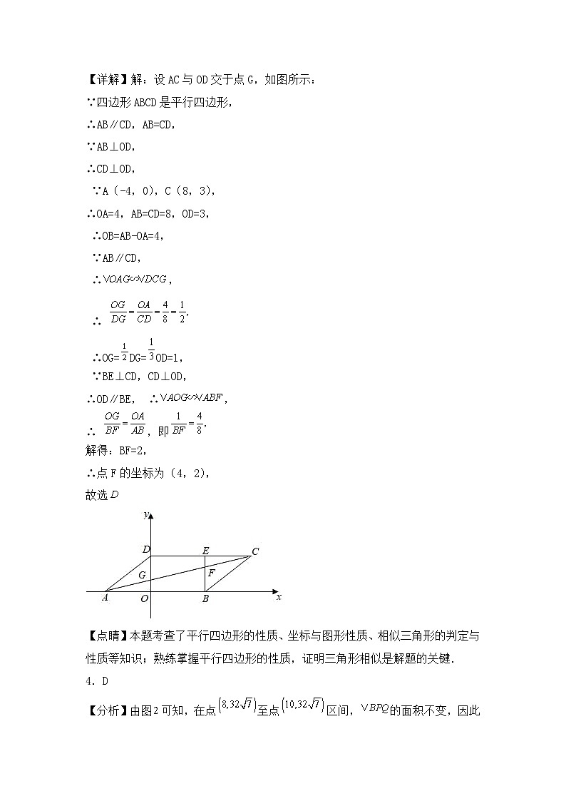 专题18 【五年中考+一年模拟】选择压轴题三-备战2023年河南中考真题模拟题分类汇编（解析版）第3页