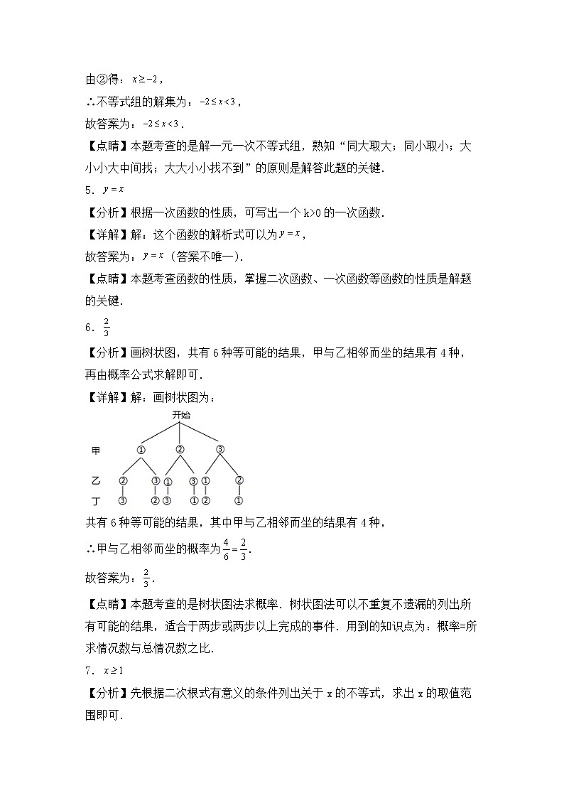 专题22 【五年中考+一年模拟】填空基础题四-备战2023年河南中考真题模拟题分类汇编02