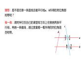 人教版七年级数学下册课件 5.3.1 平行线的性质