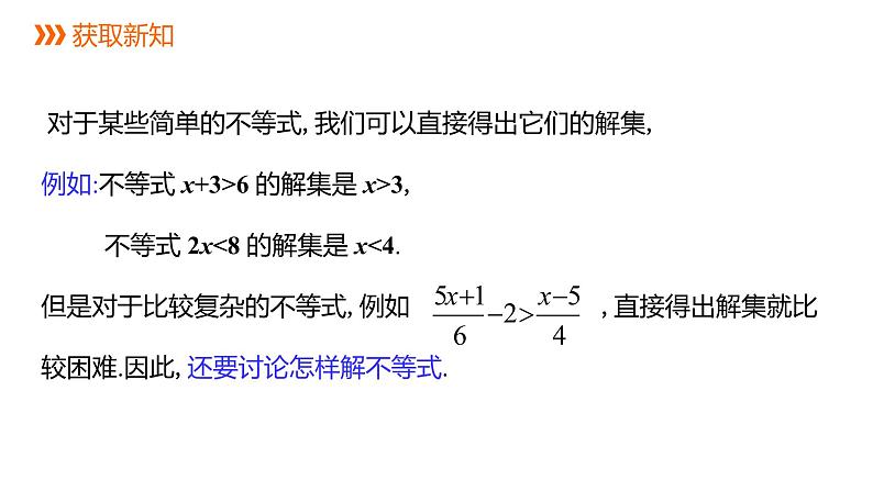 人教版七年级数学下册课件 9.1.2 不等式的性质第3页