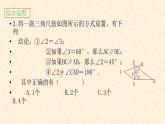5.3.1平行线的性质第2课时平行线的性质与判定综合课件