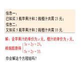 8.2.2加减法课件