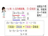 8.2.2加减法课件