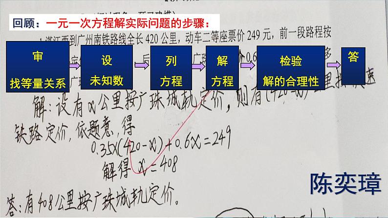 9.2.2实际问题与一元一次不等式教学课件第4页