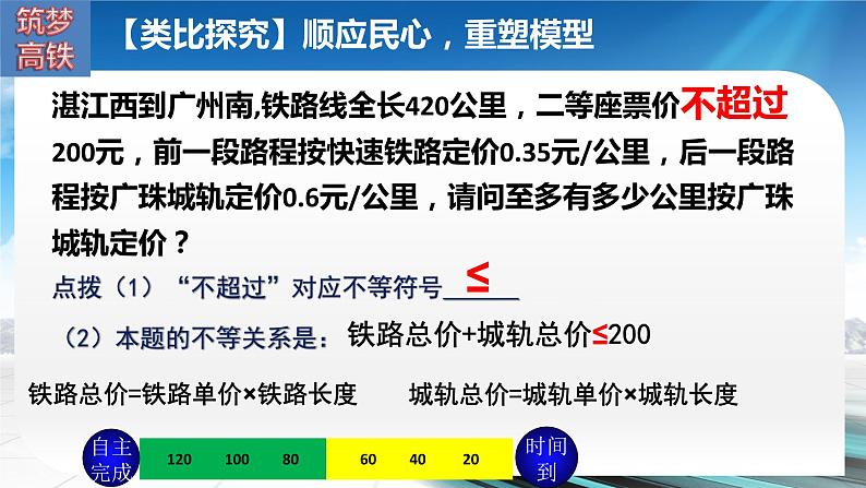 9.2.2实际问题与一元一次不等式教学课件第5页