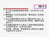第十章数据的收集、整理与描述小结与复习课件
