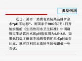 第十章数据的收集、整理与描述小结与复习课件