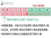 6.3+实数课件