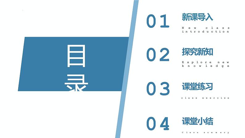 8.1二元一次方程组课件03