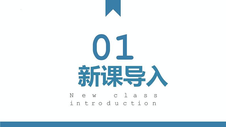 8.1二元一次方程组课件04