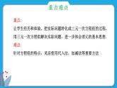 8.4三元一次方程组的解法课件