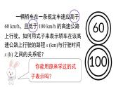 9.1.1不等式及其解集课件